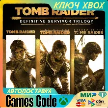 ✅Tomb Raider: Definitive Survivor Trilogy✅XBOX🔑КЛЮЧ🔑