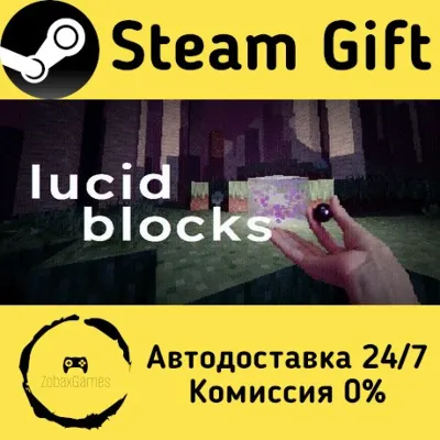 Lucid Blocks Steam Gift Россия мгновенно - irongamers.ru