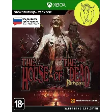 THE HOUSE OF THE DEAD: Remake Xbox One / Series X|S Ключ