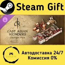 Crusader Kings III Creator Pack: East Asian Wonders Steam Gift РФ/КЗ/др.