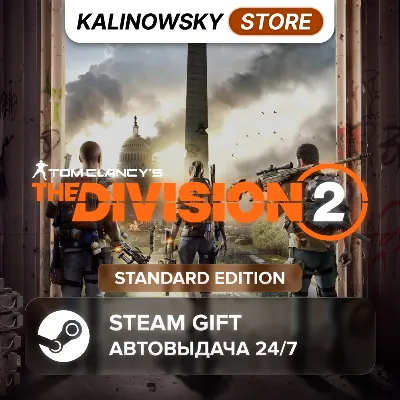 TOM CLANCY&acute;S THE DIVISION 2 · STANDARD · ВЕСЬ МИР - irongamers.ru