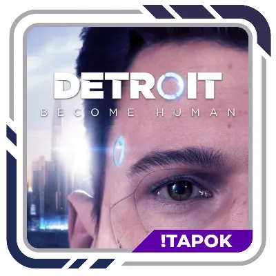 Detroit: Become Human | STEAM | OFFLINE - irongamers.ru