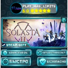 Solasta II *RU/BY/UA/СНГ Steam Auto