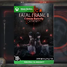 FATAL FRAME II: Crimson Butterfly REMAKE (XBOX)