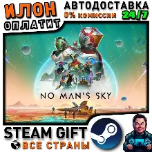 No Man's Sky · Steam РОССИЯ и ВСЕ СТРАНЫ