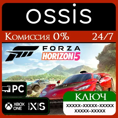 КЛЮЧ Forza Horizon 5 Standard Edition XBOX, PC(не steam) Код - irongamers.ru