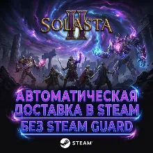 Solasta II Supporter Edition • STEAM • ОНЛАЙН • БЕЗ GUARD