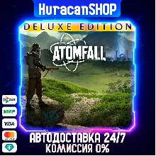 Atomfall Deluxe Edition Авто МИР