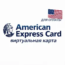 American Express Подарочная карта