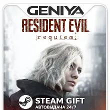 Resident Evil Requiem STEAM RU · АВТО 24/7 Украина, Казахстан, Россия, Турция