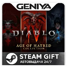 Diablo® IV - Age of Hatred STEAM RU · АВТО 24/7 Украина, Казахстан, Россия, Турция