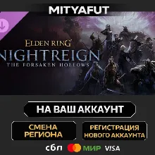 ELDEN RING NIGHTREIGN The Forsaken Hollows | DLC ПОДАРОК STEAM