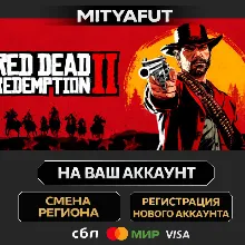 Red Dead Redemption 2: Ultimate Edition | ПОДАРОК STEAM