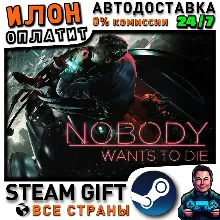 Nobody Wants to Die · Steam РОССИЯ и ВСЕ СТРАНЫ