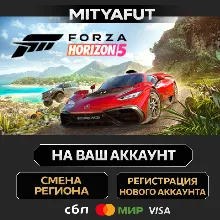 Forza Horizon 5 - Premium Edition | ПОДАРОК STEAM