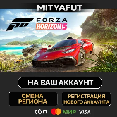 Forza Horizon 5 - Premium Edition | ПОДАРОК STEAM - irongamers.ru