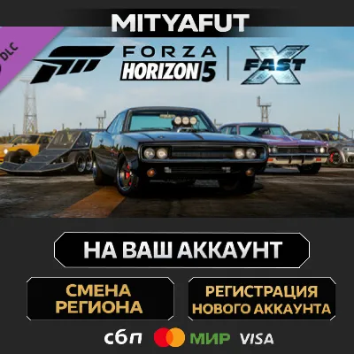 Forza Horizon 5 Fast X Car Pack | DLC ПОДАРОК STEAM - irongamers.ru
