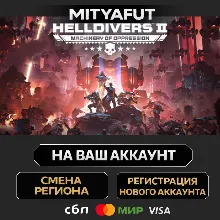HELLDIVERS™ 2 | ПОДАРОК STEAM
