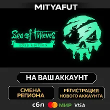 Sea of Thieves 2025 Deluxe Edition | ПОДАРОК STEAM