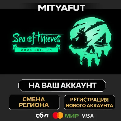 Sea of Thieves 2025 Deluxe Edition | ПОДАРОК STEAM