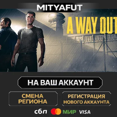 A Way Out | ПОДАРОК STEAM - irongamers.ru