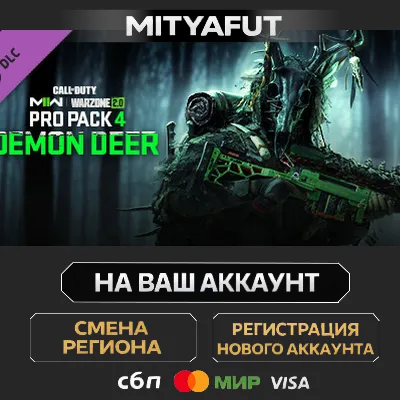 Call of Duty®: Modern Warfare® II - Demon Deer: Pro Pack | DLC ПОДАРОК STEAM