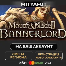 Mount & Blade II: Bannerlord | ПОДАРОК STEAM