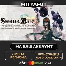 STEINS;GATE | ПОДАРОК STEAM