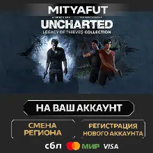 UNCHARTED™: Legacy of Thieves Collection - Commercial License | ПОДАРОК STEAM