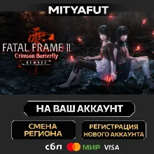 FATAL FRAME II: Crimson Butterfly REMAKE | ПОДАРОК STEAM