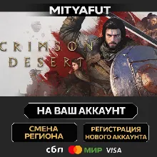 Crimson Desert Deluxe Edition | ПОДАРОК STEAM