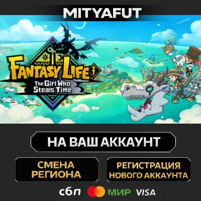 FANTASY LIFE i: The Girl Who Steals Time Digital Deluxe Edition | ПОДАРОК STEAM - irongamers.ru