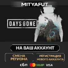 Days Gone | ПОДАРОК STEAM
