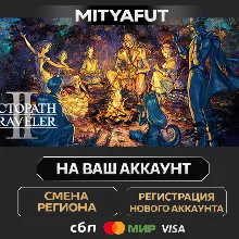 OCTOPATH TRAVELER II | ПОДАРОК STEAM
