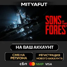 Sons Of The Forest | STEAM GIFT China - Китай