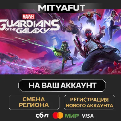 Marvel's Guardians of the Galaxy | ПОДАРОК STEAM