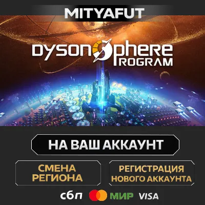 Dyson Sphere Program | ПОДАРОК STEAM - irongamers.ru