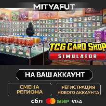 TCG Card Shop Simulator | ПОДАРОК STEAM
