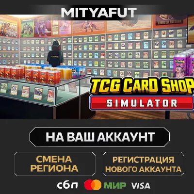 TCG Card Shop Simulator | ПОДАРОК STEAM - irongamers.ru