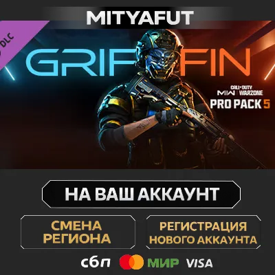 Call of Duty®: Modern Warfare® II - Griffin: Pro Pack | DLC ПОДАРОК STEAM