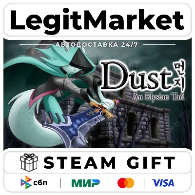 Dust: An Elysian Tail / Steam АВТО / РУ + МИР - irongamers.ru