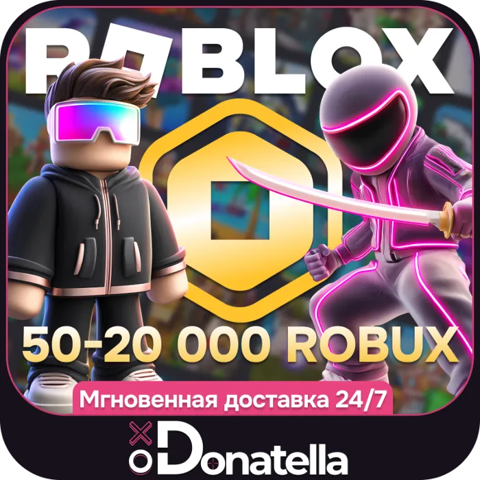 Роблокс Roblox КОД Активации 100-24000 Робуксов ВСЕ Страны