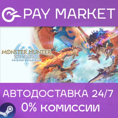 Monster Hunter Stories 3: Twisted Reflection - Deluxe Edition | Steam ключ RU/СНГ