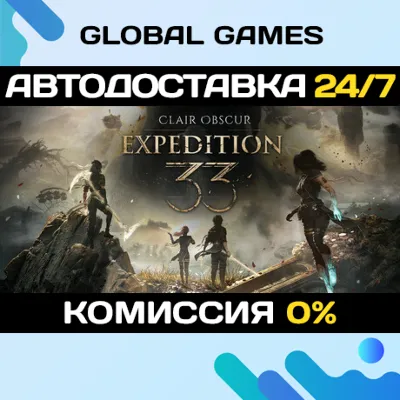 Clair Obscur: Expedition 33 Deluxe Edition Steam Ключ РФ+СНГ - irongamers.ru