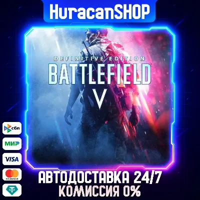 Battlefield V Definitive Edition Авто МИР - irongamers.ru