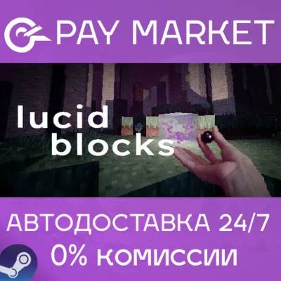 Lucid Blocks | АВТОДОСТАВКА [Россия Steam Gift] - irongamers.ru