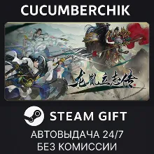 龙胤立志传✅STEAM GIFT AUTO✅RU+МИР