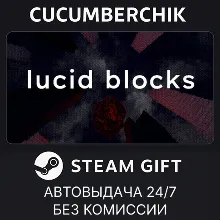 Lucid Blocks STEAM GIFT AUTO RU+МИР