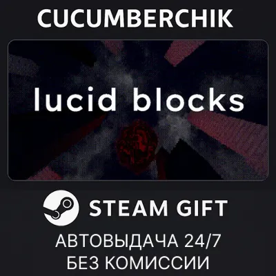 Lucid Blocks STEAM GIFT AUTO RU+МИР - irongamers.ru
