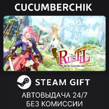 蒐命のラスティル - とこしえの迷宮城 -✅STEAM GIFT AUTO✅RU+МИР